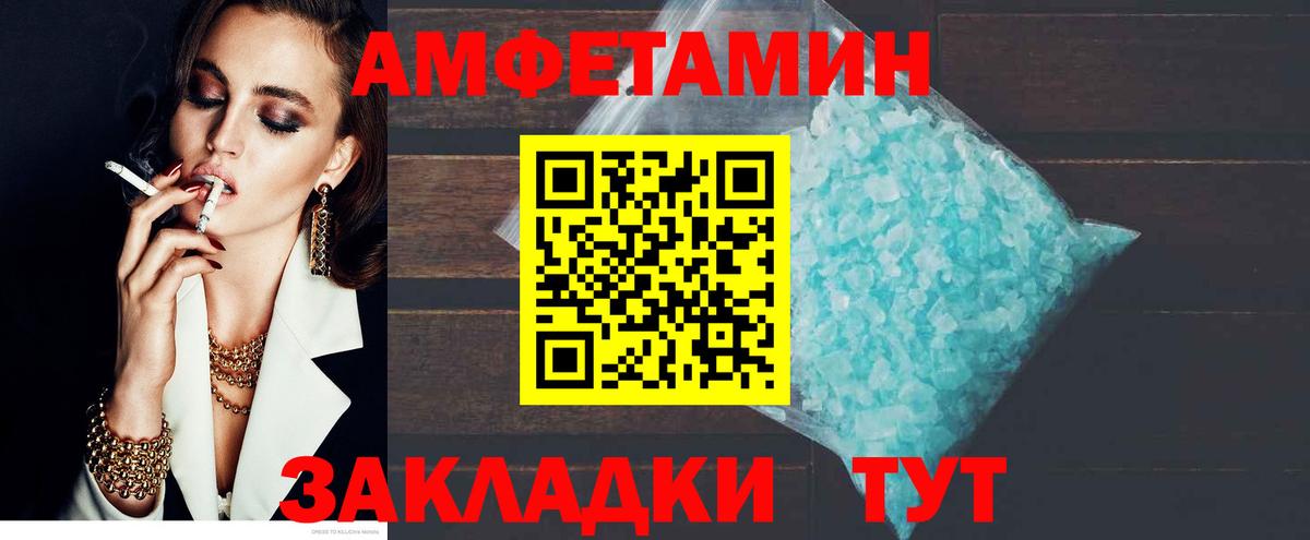 АМФЕТАМИН  Amphetamine  Вход с VPN  кракен ССЫЛКА  Верхний Уфалей  АМФ VHQ 