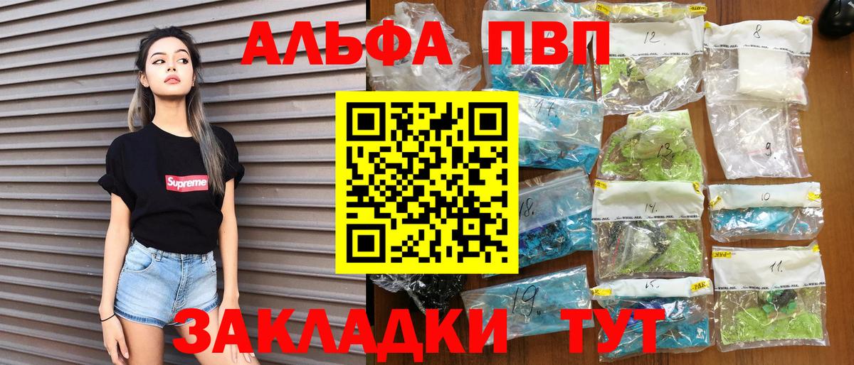 А ПВП кристаллы  A PVP СК КРИС  Верхний Уфалей  Вход с VPN 