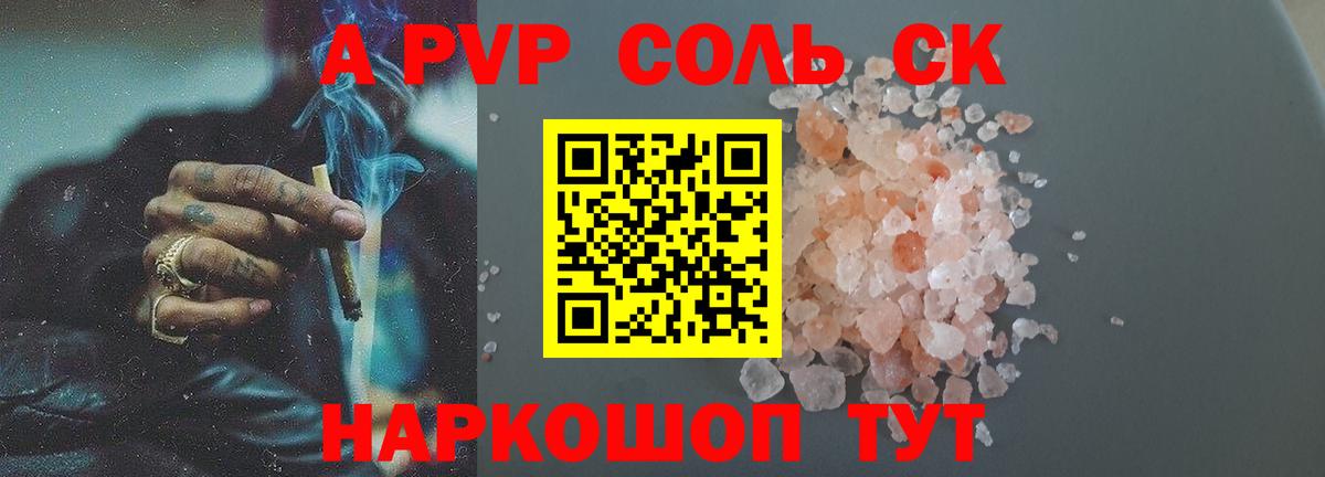Альфа ПВП мука Верхний Уфалей