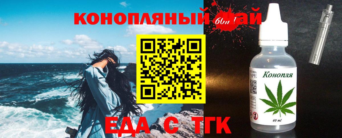 Верхний Уфалей  Печенье с ТГК конопля  Вход с VPN 