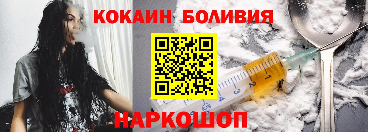 COCAIN Fish Scale Верхний Уфалей