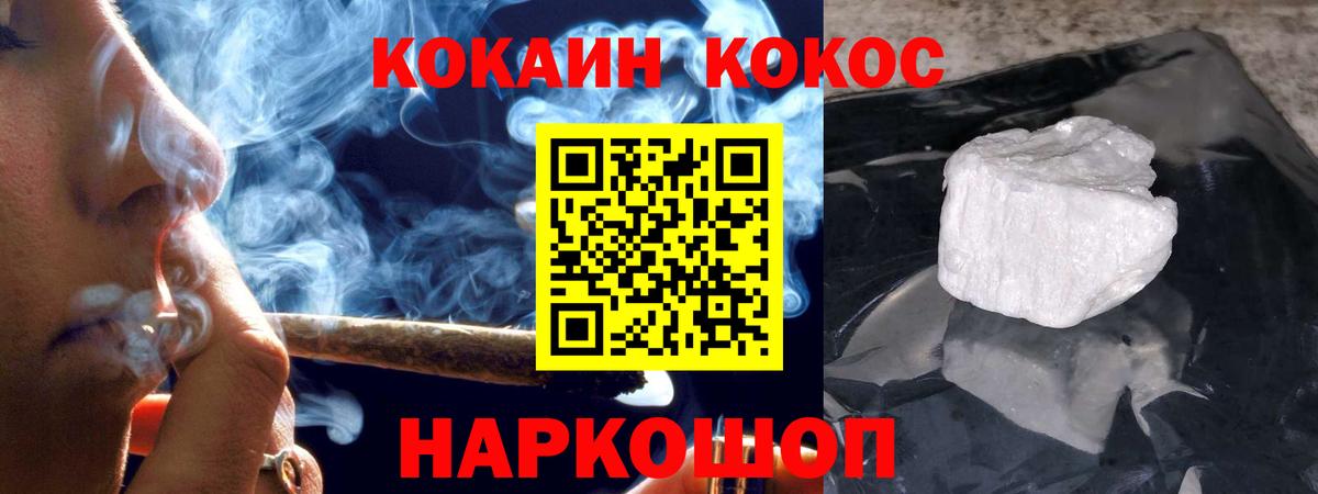 COCAIN  Вход с VPN  Верхний Уфалей  Cocaine 97%  COCAIN 98% 