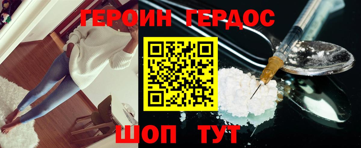 Верхний Уфалей  ГЕРОИН  Вход с VPN  ГЕРОИН гречка 