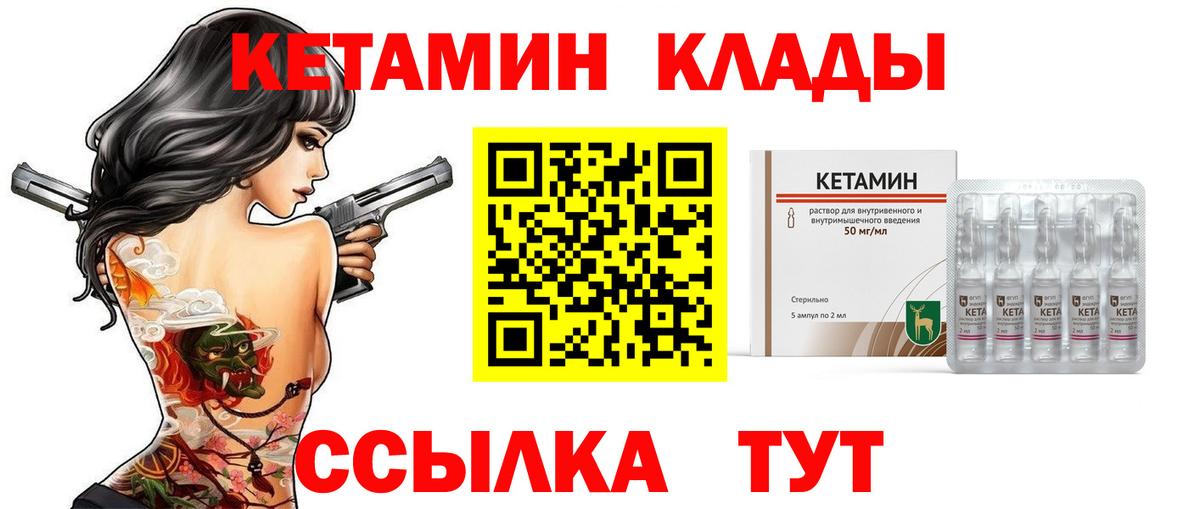 КЕТАМИН ketamine  КЕТАМИН ketamine  Вход с VPN  Верхний Уфалей 
