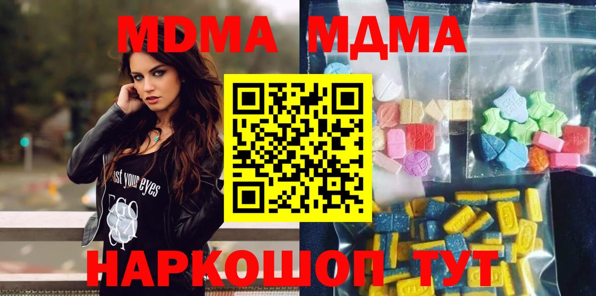 Верхний Уфалей  MDMA crystal  MDMA Molly  МДМА  Вход с VPN 