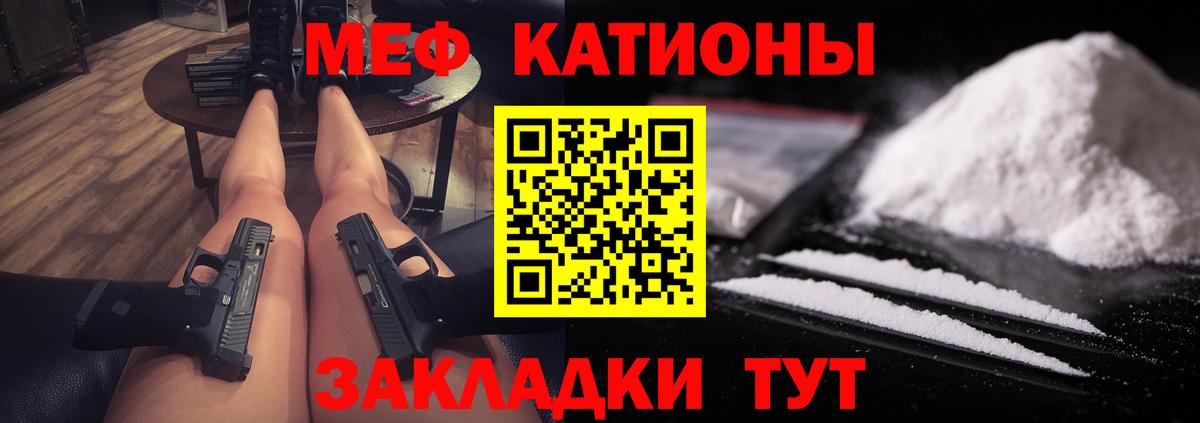 МЯУ-МЯУ mephedrone  закладка  МЕФ  Верхний Уфалей  Вход с VPN  Мефедрон кристаллы 