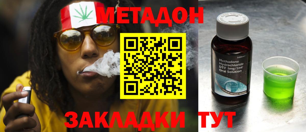 МЕТАДОН мёд Верхний Уфалей
