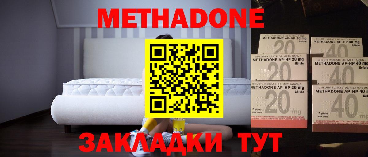 Верхний Уфалей  МЕТАДОН кристалл  Вход с VPN 