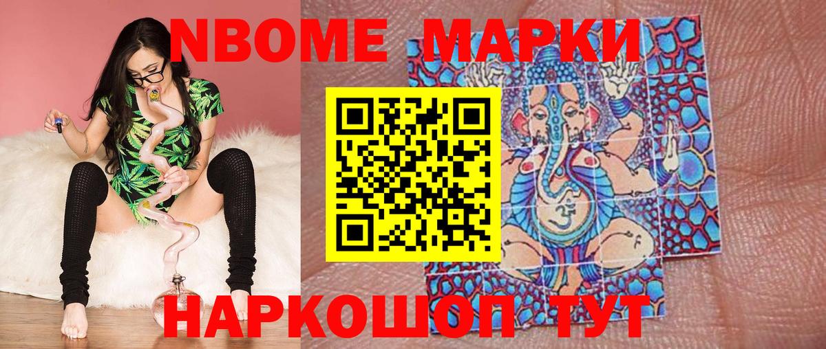 Марки 25I-NBOMe 1,8мг  Марки 25I-NBOMe 1,8мг  Марки 25I-NBOMe  Вход с VPN  Верхний Уфалей 