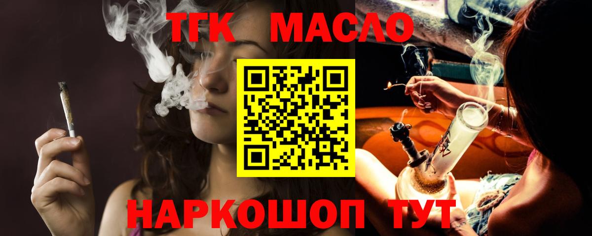 ТГК жижа Верхний Уфалей